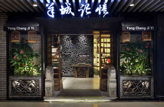 廣州裝修公司嶺南菜館裝修設(shè)計方案